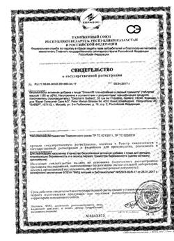 5179-Сертификат Элевит Планирование и Первый триместр, таблетки 30 шт.-1