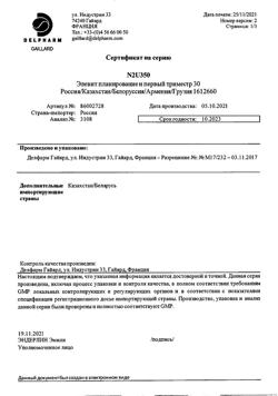 5179-Сертификат Элевит Планирование и Первый триместр, таблетки 30 шт.-5