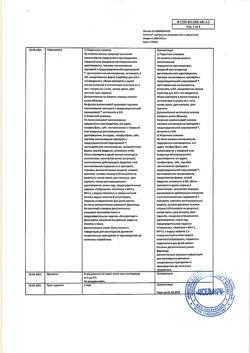 5181-Сертификат Эпостим, раствор для в/м и п/к введ. 2000 ме 1 мл шприц 1 шт.-3