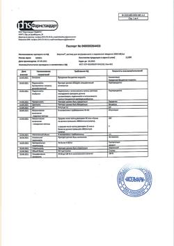5181-Сертификат Эпостим, раствор для в/м и п/к введ. 2000 ме 1 мл шприц 1 шт.-1