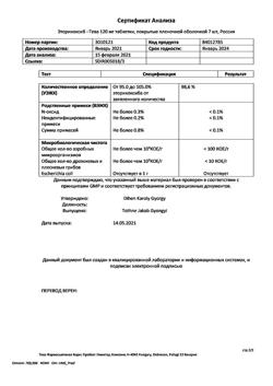 5185-Сертификат Эторикоксиб-Тева, таблетки покрыт.плен.об. 120 мг 7 шт-2