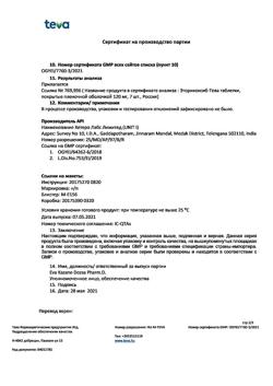 5185-Сертификат Эторикоксиб-Тева, таблетки покрыт.плен.об. 120 мг 7 шт-4