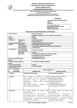 5188-Сертификат Санорин, капли назальные 0,1 % 10 мл 1 шт-3