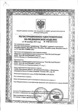 Сертификат MOLINEA NORMAL ПЕЛЕНКА ВПИТЫВ 60 Х 90 СМ ПЕЛЕНКИ ВПИТЫВАЮЩИЕ ВЗРОСЛЫЕ   №30-1