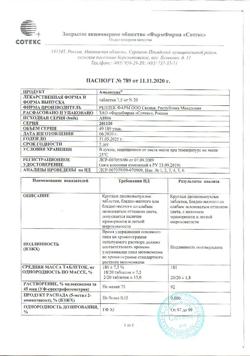 5200-Сертификат Амелотекс, таблетки 7,5 мг 20 шт.-3