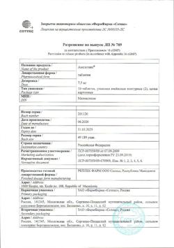 5200-Сертификат Амелотекс, таблетки 7,5 мг 20 шт.-2