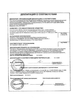 5204-Сертификат Анальгин-Ультра, таблетки покрыт.плен.об. 500 мг 20 шт-22