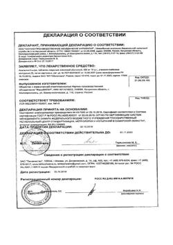 5204-Сертификат Анальгин-Ультра, таблетки покрыт.плен.об. 500 мг 20 шт-2