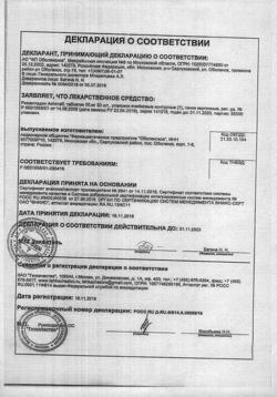 5204-Сертификат Анальгин-Ультра, таблетки покрыт.плен.об. 500 мг 20 шт-25