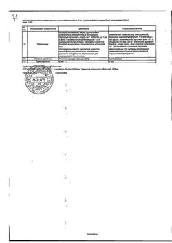 5204-Сертификат Анальгин-Ультра, таблетки покрыт.плен.об. 500 мг 20 шт-10