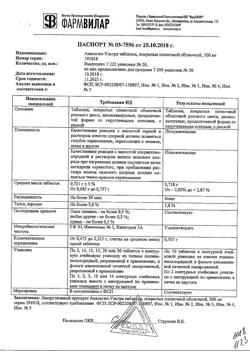 5204-Сертификат Анальгин-Ультра, таблетки покрыт.плен.об. 500 мг 20 шт-4