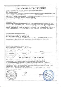 5207-Сертификат Дифлюкан, капсулы 150 мг 12 шт-1