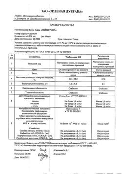 5215-Сертификат Теймурова жидкое мыло-антиперспирант, 150 мл 1 шт-3