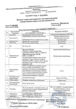 5218-Сертификат Ницерголин, лиофилизат д/приг.р-ра для иньекций 4 мг амп 5 шт-10