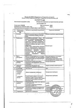 5218-Сертификат Ницерголин, лиофилизат д/приг.р-ра для иньекций 4 мг 35 мг амп 5 шт-2