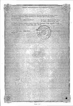 Сертификат ТЕЛСАРТАН Н ТАБЛЕТКИ 12,5 МГ+40 МГ   №28-1