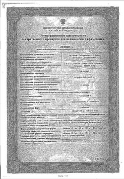 Сертификат ТЕЛСАРТАН Н ТАБЛЕТКИ 12,5 МГ+40 МГ   №28-2