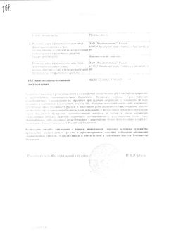 Сертификат ОБЛЕПИХОВОЕ МАСЛО МАСЛО ДЛЯ ПРИЕМА ВНУТРЬ И МЕСТНОГО ПРИМЕНЕНИЯ  100 МЛ №1-1