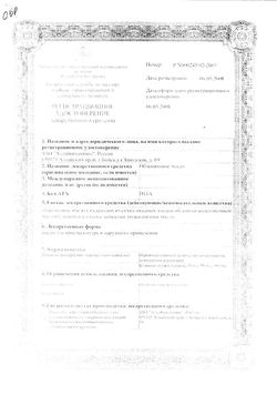 Сертификат ОБЛЕПИХОВОЕ МАСЛО МАСЛО ДЛЯ ПРИЕМА ВНУТРЬ И МЕСТНОГО ПРИМЕНЕНИЯ  100 МЛ №1-2