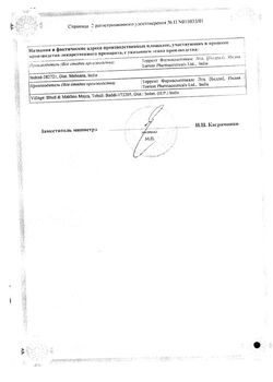 Сертификат ВАЛЬПАРИН ХР ТАБЛЕТКИ ПРОЛОНГИРОВАННОГО ДЕЙСТВИЯ ПОКРЫТЫЕ ПЛЕНОЧНОЙ ОБОЛОЧКОЙ 300 МГ   №30-1