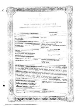Сертификат ВАЛЬПАРИН ХР ТАБЛЕТКИ ПРОЛОНГИРОВАННОГО ДЕЙСТВИЯ ПОКРЫТЫЕ ПЛЕНОЧНОЙ ОБОЛОЧКОЙ 300 МГ   №30-2