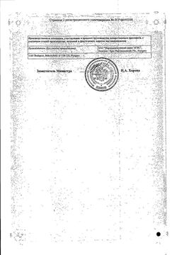 Сертификат КЕТИЛЕПТ ТАБЛЕТКИ ПОКРЫТЫЕ ПЛЕНОЧНОЙ ОБОЛОЧКОЙ 300 МГ   №60-1