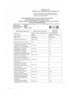5229-Сертификат Витамир Мульти В-комплекс таблетки, 30 шт-7