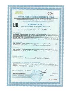 5229-Сертификат Витамир Мульти В-комплекс таблетки, 30 шт-1