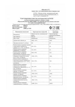 5229-Сертификат Витамир Мульти В-комплекс таблетки, 30 шт-3