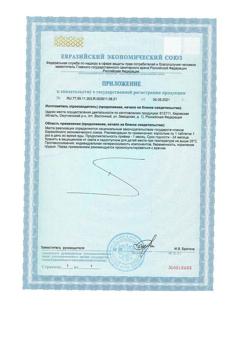 5229-Сертификат Витамир Мульти В-комплекс таблетки, 30 шт-6