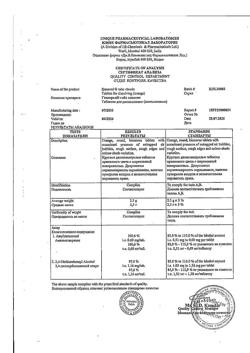 5230-Сертификат Гексорал табс классик апельсин, таблетки для рассасывания 16 шт-1