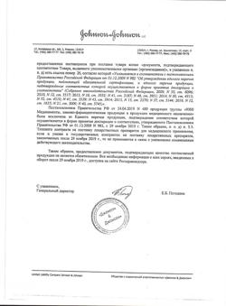 5230-Сертификат Гексорал табс классик апельсин, таблетки для рассасывания 16 шт-5