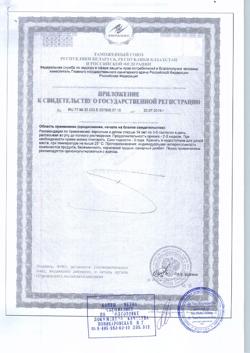 5244-Сертификат Доктор Тайсс леденцы шалфей ромашка с медом, 60 г-4