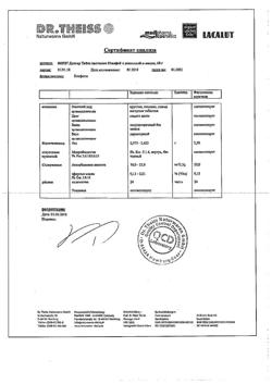 5244-Сертификат Доктор Тайсс леденцы шалфей ромашка с медом, 60 г-2
