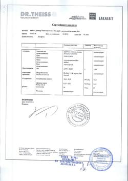 5244-Сертификат Доктор Тайсс леденцы шалфей ромашка с медом, 60 г-6