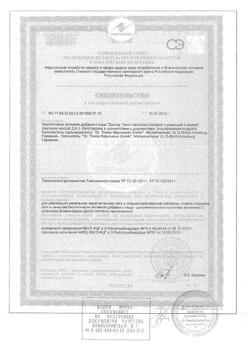 5244-Сертификат Доктор Тайсс леденцы шалфей ромашка с медом, 60 г-3