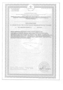 5244-Сертификат Доктор Тайсс леденцы шалфей ромашка с медом, 60 г-1