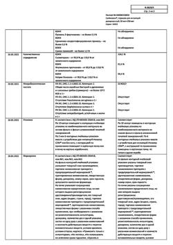 5253-Сертификат Салтиказон, порошок для ингаляций дозированный 50 мкг+250 мкг 60 шт-5