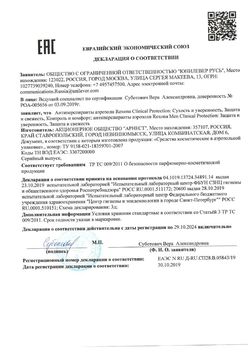 Сертификат РЕКСОНА АНТИПЕРСПИРАНТ АЭРОЗОЛЬ СУХОСТЬ И УВЕРЕННОСТЬ 96Ч ДЕЗОДОРАНТ-СПРЕЙ 150 МЛ №1-1