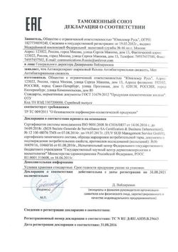 Сертификат РЕКСОНА УСИЛЕННАЯ ЗАЩИТА АНТИПЕРСПИРАНТ ШАРИКОВЫЙ АНТИБАКТЕРИАЛЬНАЯ СВЕЖЕСТЬ 72 Ч ДЕЗОДОРАНТ ШАРИКОВЫЙ 50 МЛ №1-1