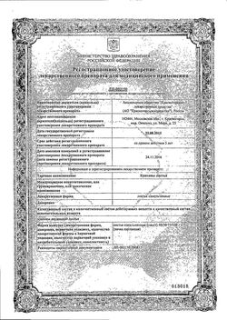Сертификат КРАПИВЫ ЛИСТЬЯ ЛЕКАРСТВЕННОЕ РАСТИТЕЛЬНОЕ СЫРЬЕ  50 Г №1-2