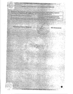 5261-Сертификат Карипазим, лиофилизат д/приг раствора для наружного применения 350 пе 10 мл 10 шт-12