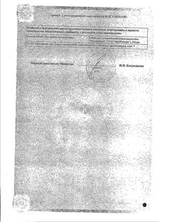 5261-Сертификат Карипазим, лиофилизат д/приг раствора для наружного применения 350 пе 10 мл 10 шт-8
