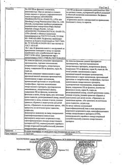 5261-Сертификат Карипазим, лиофилизат д/приг раствора для наружного применения 350 пе 10 мл 10 шт-2