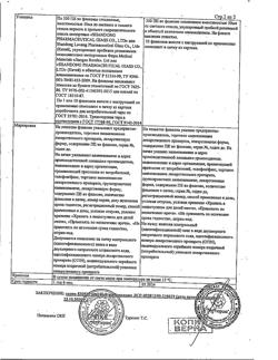 5261-Сертификат Карипазим, лиофилизат д/приг раствора для наружного применения 350 пе 10 мл 10 шт-10