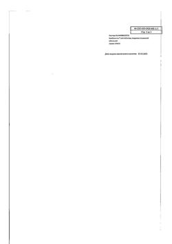 5263-Сертификат Комбилипен табс, таблетки покрыт.плен.об. 60 шт-7