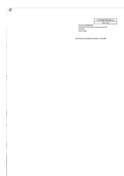 5263-Сертификат Комбилипен табс, таблетки покрыт.плен.об. 60 шт-4