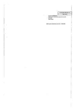 5263-Сертификат Комбилипен табс, таблетки покрыт.плен.об. 60 шт-21