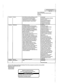 5263-Сертификат Комбилипен табс, таблетки покрыт.плен.об. 60 шт-22
