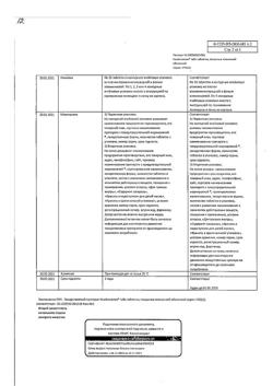 5263-Сертификат Комбилипен табс, таблетки покрыт.плен.об. 60 шт-3